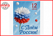 Вместе со всей страной